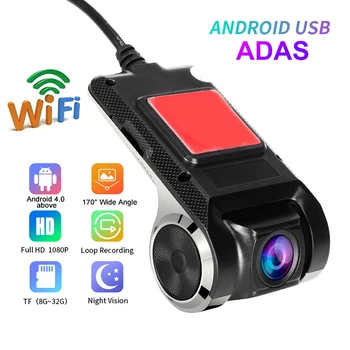 WIFI ADAS видеорегистратор 1080P Full HD Автомобильный видеорегистратор Android Камера автомобиля Видеорегистратор с автоматическим управлением, черный ящик ночного видения, G-сенсор