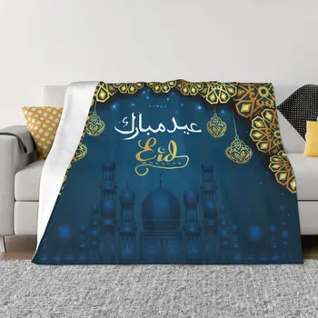 Исламское одеяло Eid Mubarak из флиса Happy Ramadan Kareem, супер Теплые одеяла для спальни, диван, одеяло для спальни