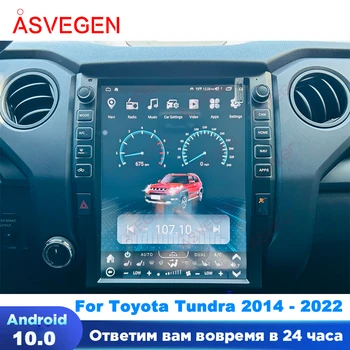 13-дюймовый Автомобильный мультимедийный плеер Android 10 для Toyota Tundra 2014-2022 GPS Аудио Радио Стерео DSP Carplay Радио Tesla Стерео экран