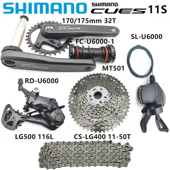Комплект трансмиссии с маховиком SHIMANO CUES U6000 11S MTB для велосипеда FC-U6000 170/175 мм 32T BB-MT501 и CN-LG500 116L CS-LG400 11-50T