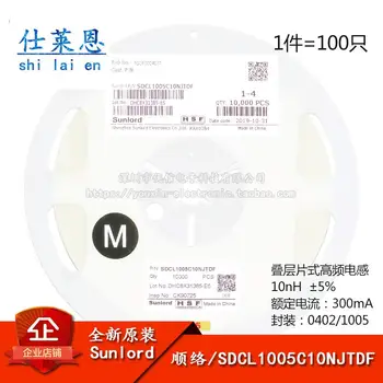100 шт 0402 высокочастотный индуктивный патч 10nh 300ma SDCL1005C10NJTDF плюс-минус 5%