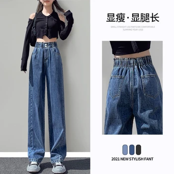 Широкие джинсы, женское весенне-осеннее платье, новинка 2023, маленькие тонкие прямые свободные драповые брюки с высокой талией