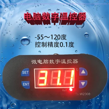 Цифровой дисплей 1308 Интеллектуальный электронный контроль температуры Микрокомпьютер для выращивания в морозильной камере, охлаждения, Цифровой термостат