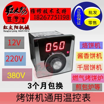 Новый термостат с цифровым дисплеем 12 В с электрическим счетчиком температуры торта, принадлежности для блинной машины, таблица управления нагревом