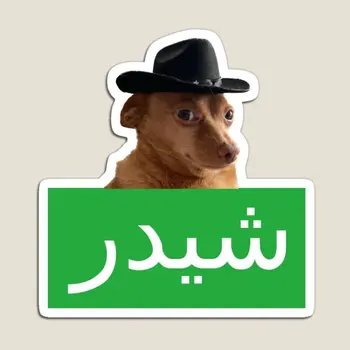 Магнит с логотипом арабской коробки с Чеддером, милые наклейки для дома, детский держатель, Забавный Органайзер для холодильника, игрушка для холодильника для маленьких детей