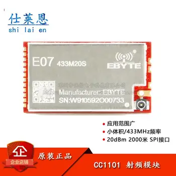 Беспроводной модуль CC1101 433 МГц для передачи данных, отправки и приема радиочастотной связи промышленного класса E07-M1101S/433M20S