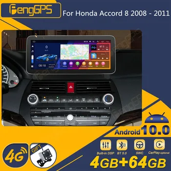 Для Honda Accord 8 2008-2011 Android Автомобильный Радиоприемник 2Din Стерео Приемник Авторадио Мультимедийный Плеер GPS Navi Экран Головного Устройства