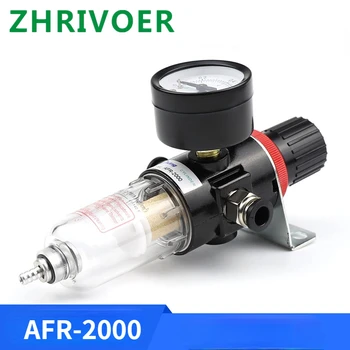 Клапан регулирования давления воздуха Фильтр AFR2000 1/4 Клапан Регулирования Давления Пневматический Процессор для разделения масла и воды