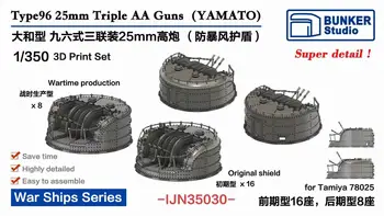 BUNKER STUDIO IJN35030 Масштаб 1/350 Тип 96-25мм пистолетов тройного действия типа АА (Yamato)