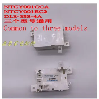 1ШТ для стиральной машины Toshiba DLS-35S-4A переключатель дверного замка NTCY001CCA NTCY001EC2 синхронный двигатель с постоянным магнитом с когтевым полюсом