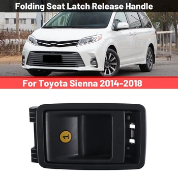 72909-08011 Автомобильная левая или правая ручка для снятия защелки откидного сиденья Подходит для Toyota Sienna 2014-2018