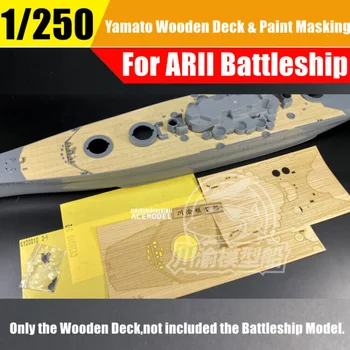 1/250 Деревянная палуба линкора IJN Yamato + Маскирующая краска + Металлическая цепочка для ARII A625