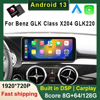 Qualcomm 12,3 дюймов Android 13 8 Core 8 + 128 Г Автомобильный Радиоприемник BT Для benz GLK Class X204 GLK220 GLK300 GLK350 GLK250 2015-2019 Мультимедиа