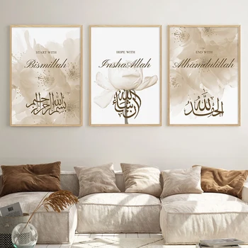Исламская каллиграфия Бисмиллах Бежевые цветочные плакаты Холст Живопись Настенные художественные картины Интерьер гостиной Украшение дома