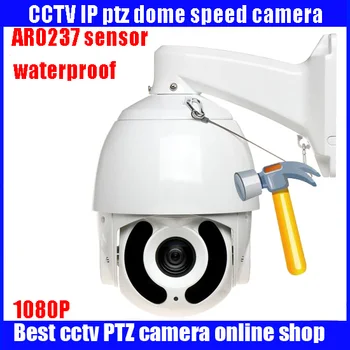 HD 1080P 2 мегапикселя с 20-кратным зумом H.264 150m ИК ночного видения наружная водонепроницаемая ptz ip-камера высокоскоростная купольная камера видеонаблюдения с зумом