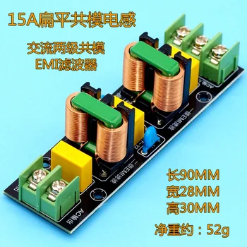 Модуль фильтра EMI AC 220V/110V anti-interference EMC FCC high power power filter DIY КОМПЛЕКТЫ