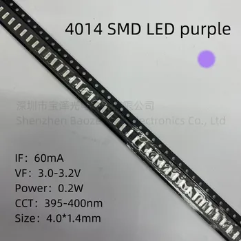 4014 светодиодов SMD фиолетового цвета 4,0*1,4 мм с высокой яркостью и высококачественными шариками лампы