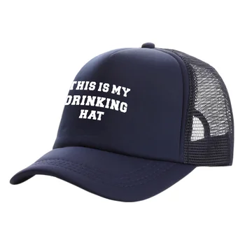 Это Моя Шляпа Для Питья, Кепки Для Дальнобойщиков, Модные Крутые Шляпы Для Пьяного Пива, Бейсболка, Летние Уличные Сетчатые Кепки MZ-508