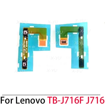 Для Lenovo TAB TB-J706F TB-J716F J706 J716 Переключатель Включения Выключения Питания Боковая Кнопка Регулировки громкости Гибкий кабель
