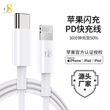 D8 MFI 20 Вт Быстрая Зарядка USB Кабель Зарядного Устройства Для iPhone 14 13 12 11 Pro X XR XS Max 6s 7 8 Plus SE 2020 iPad Origin Линия Передачи Данных