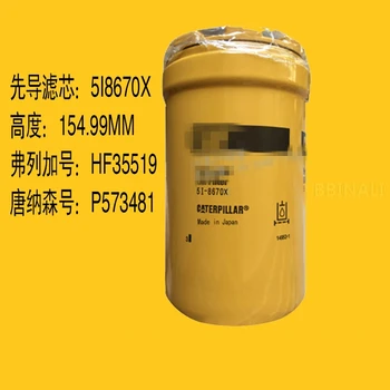 Для аксессуаров для экскаватора CATERPILLAR CAT 5I8670 5I-8670 P573481 для фильтра управления гидравлическим маслом